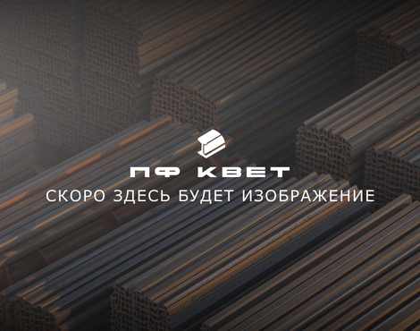 Полоса монель